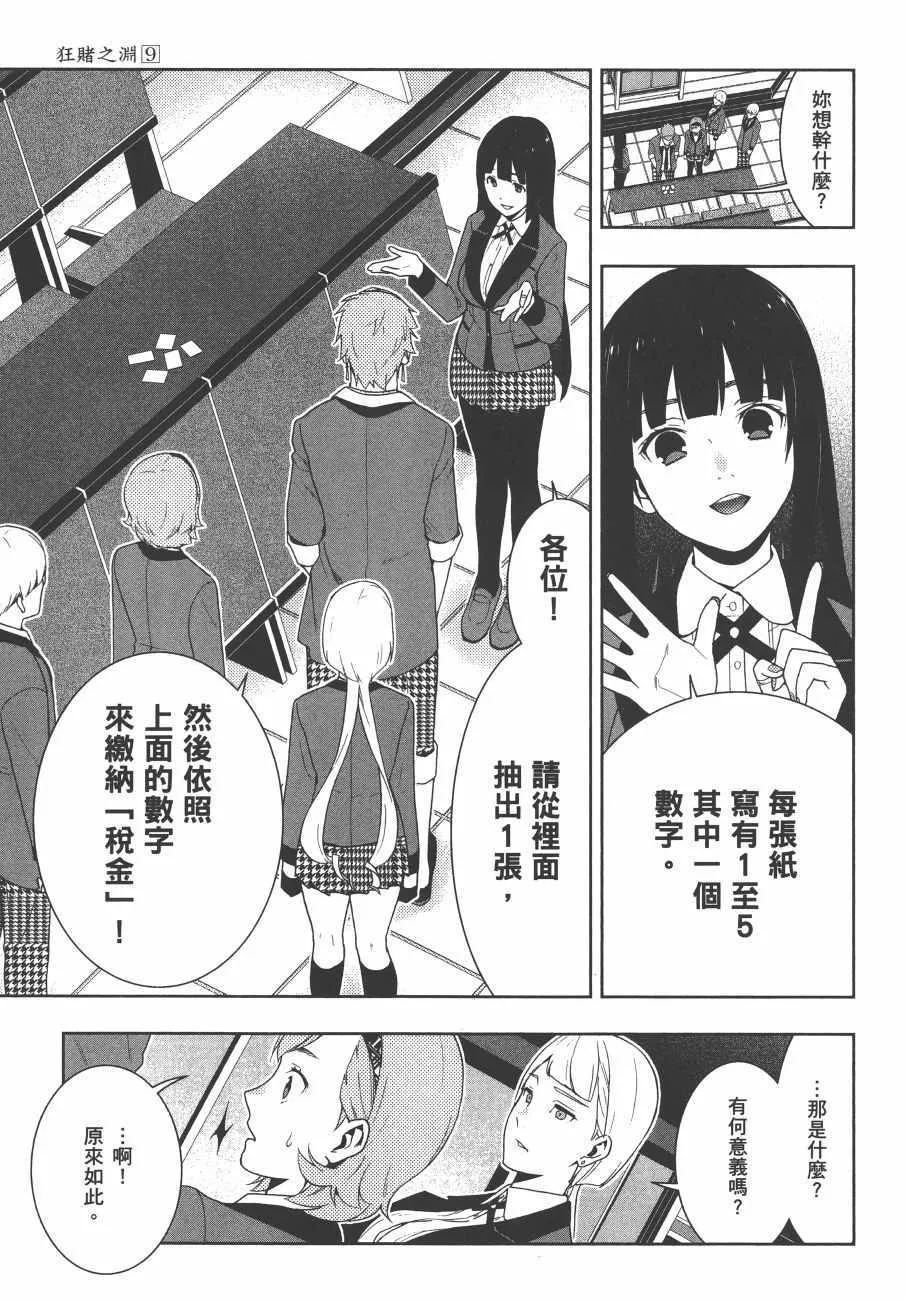 第9卷 第132页
