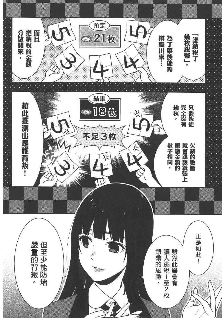 第9卷 第133页