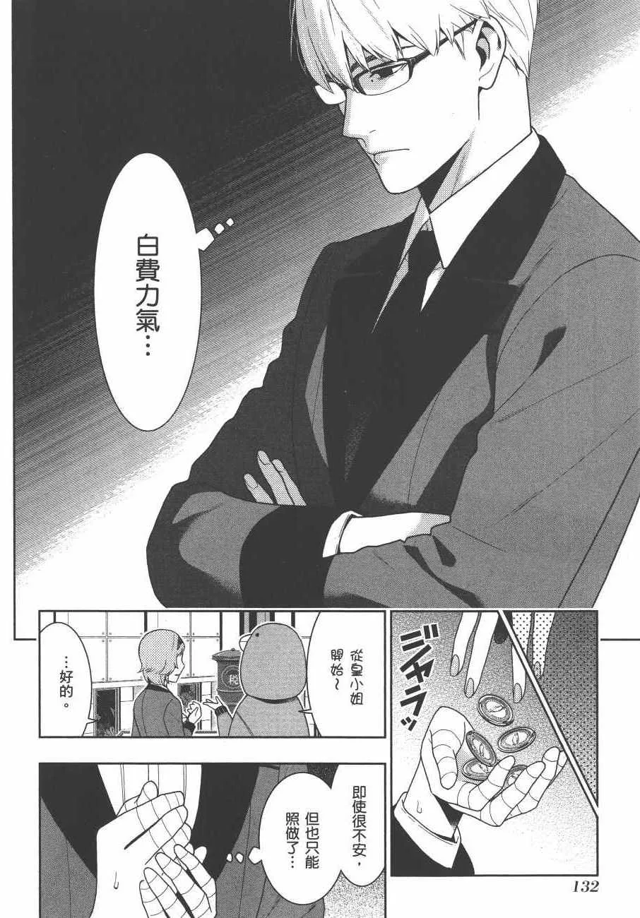 第9卷 第135页