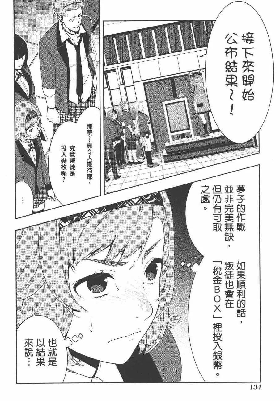 第9卷 第137页
