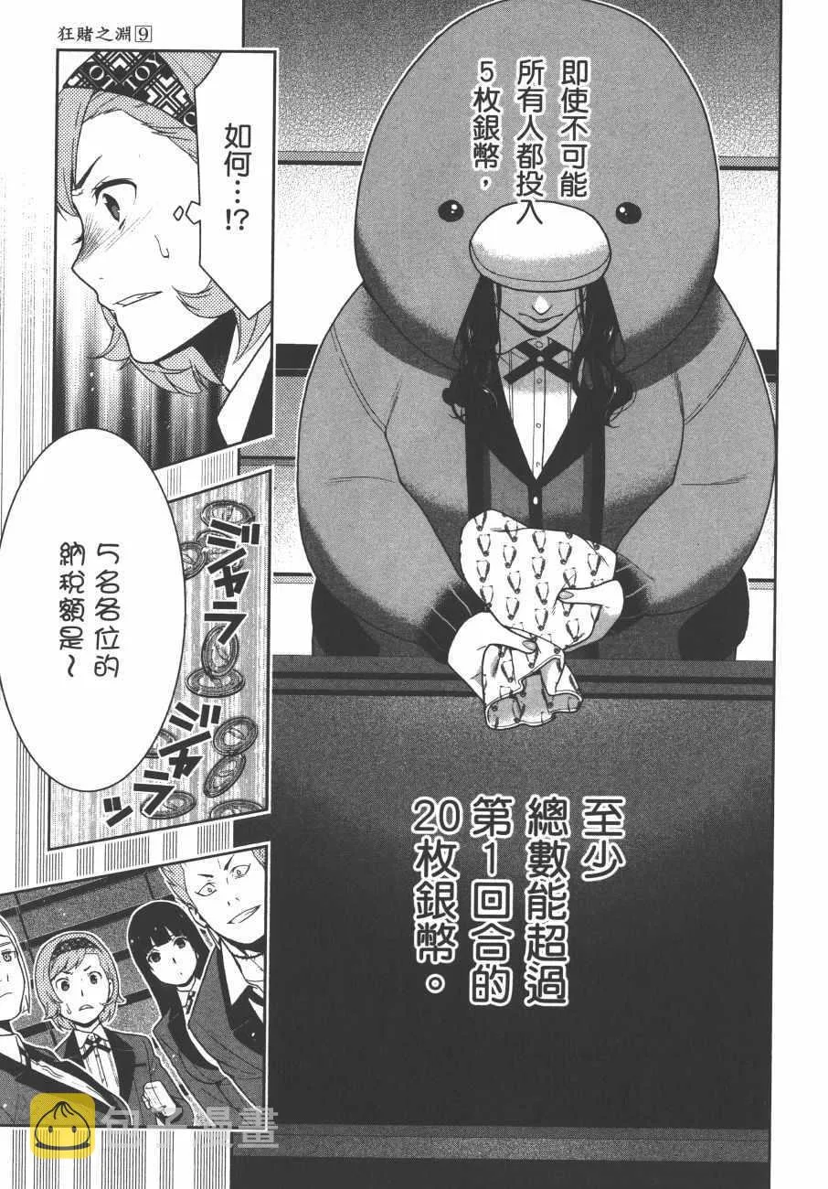第9卷 第138页
