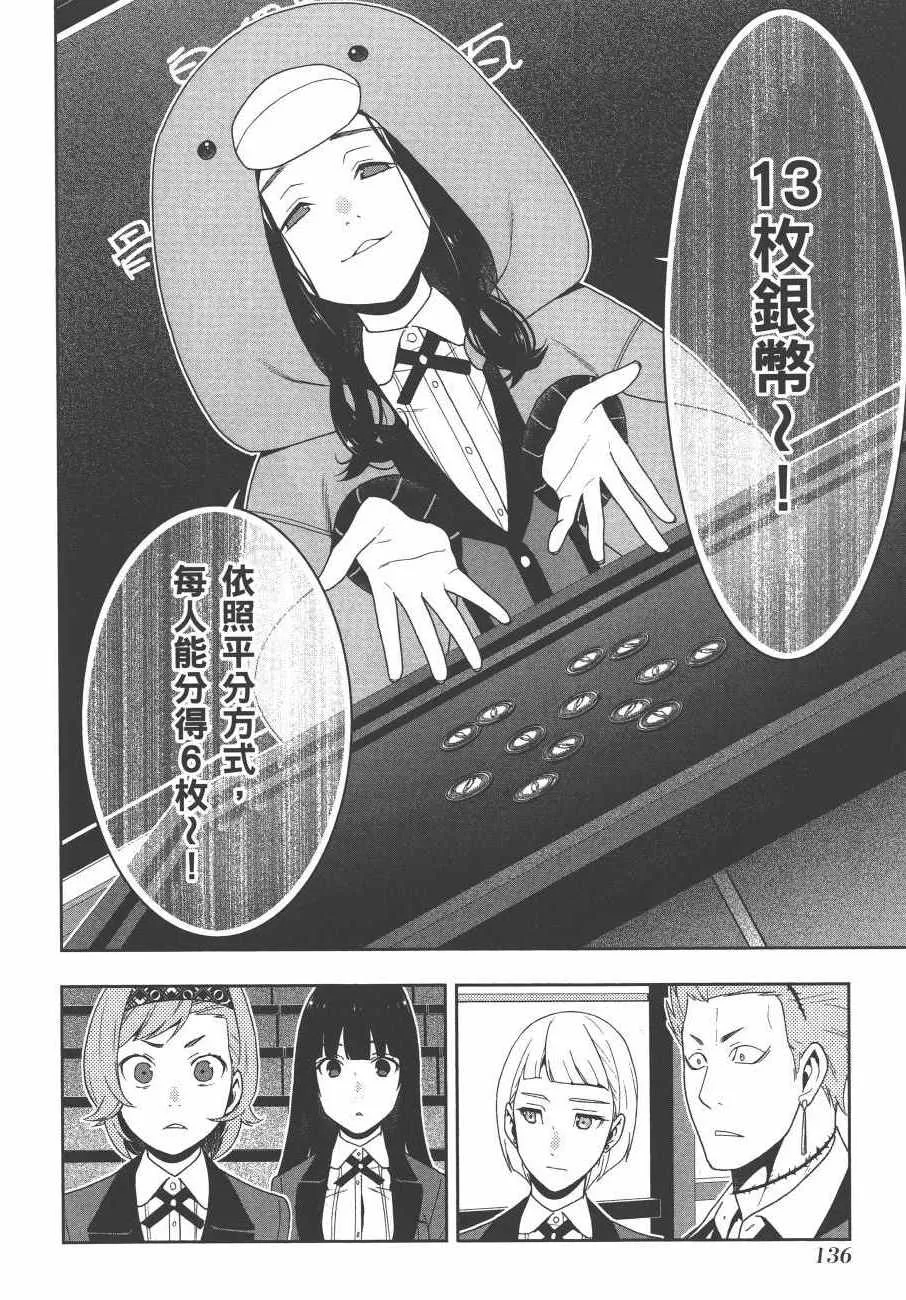第9卷 第139页