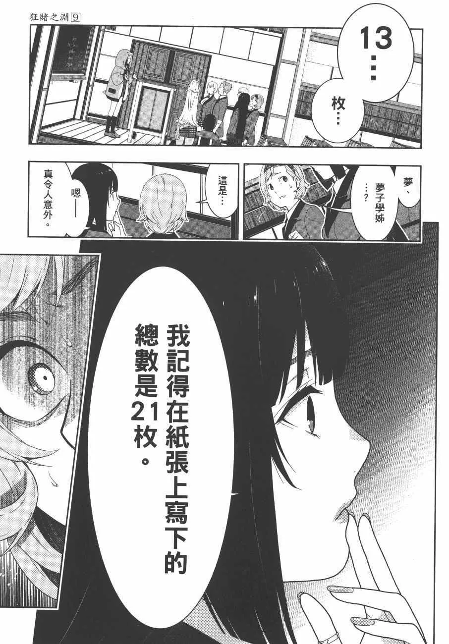 第9卷 第140页
