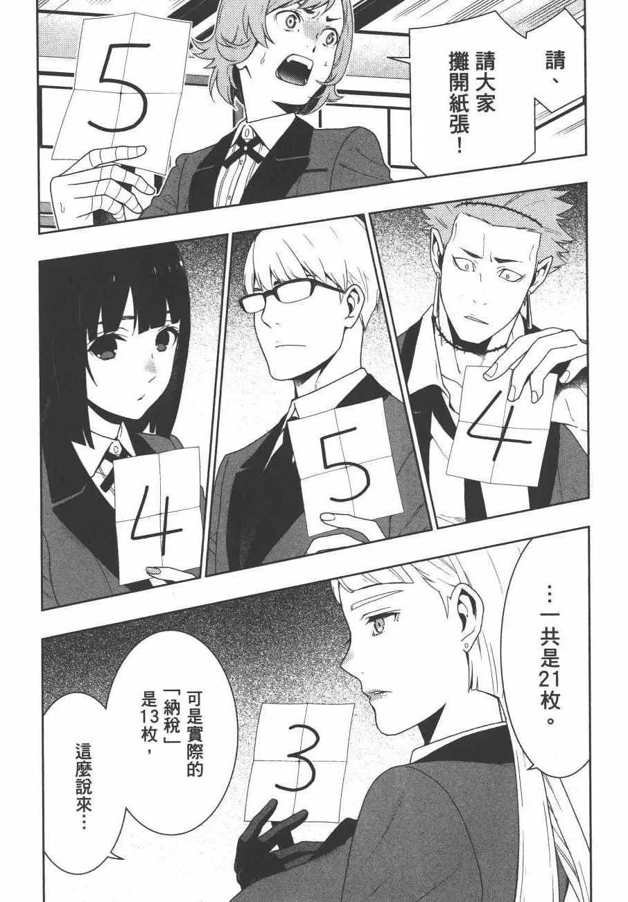 第9卷 第141页
