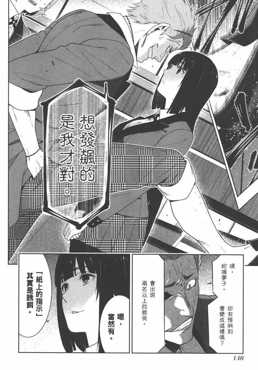 第9卷 第143页
