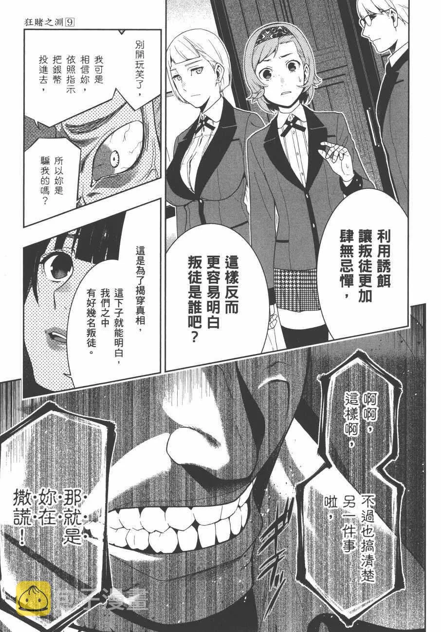 第9卷 第144页