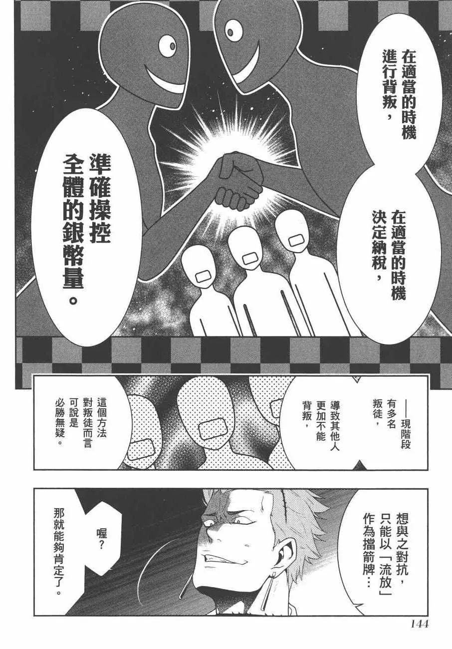 第9卷 第147页
