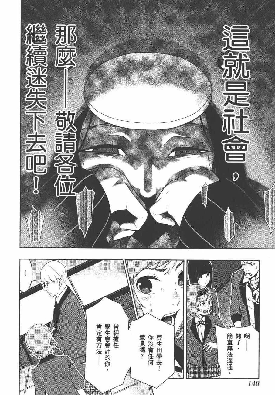 第9卷 第151页