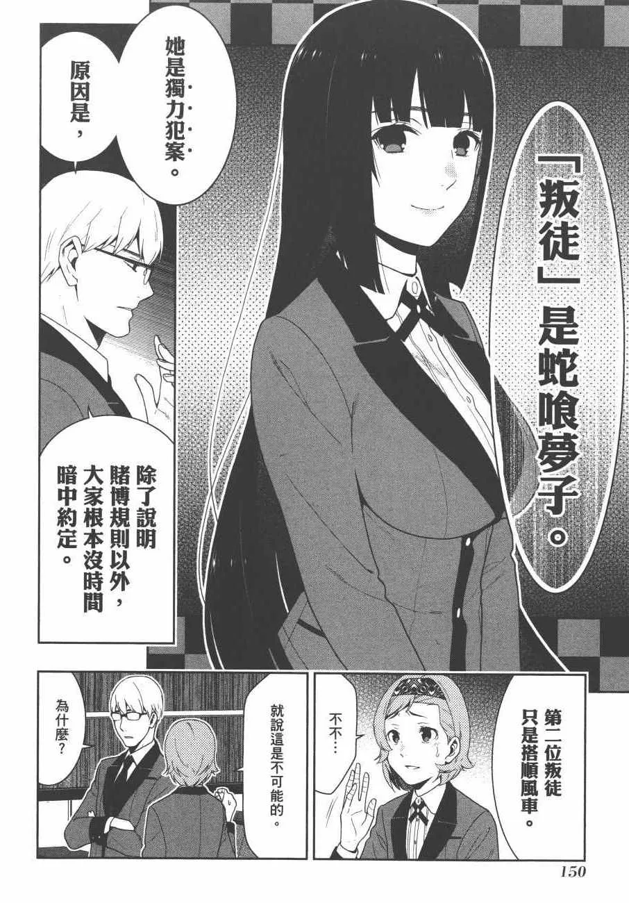 第9卷 第153页