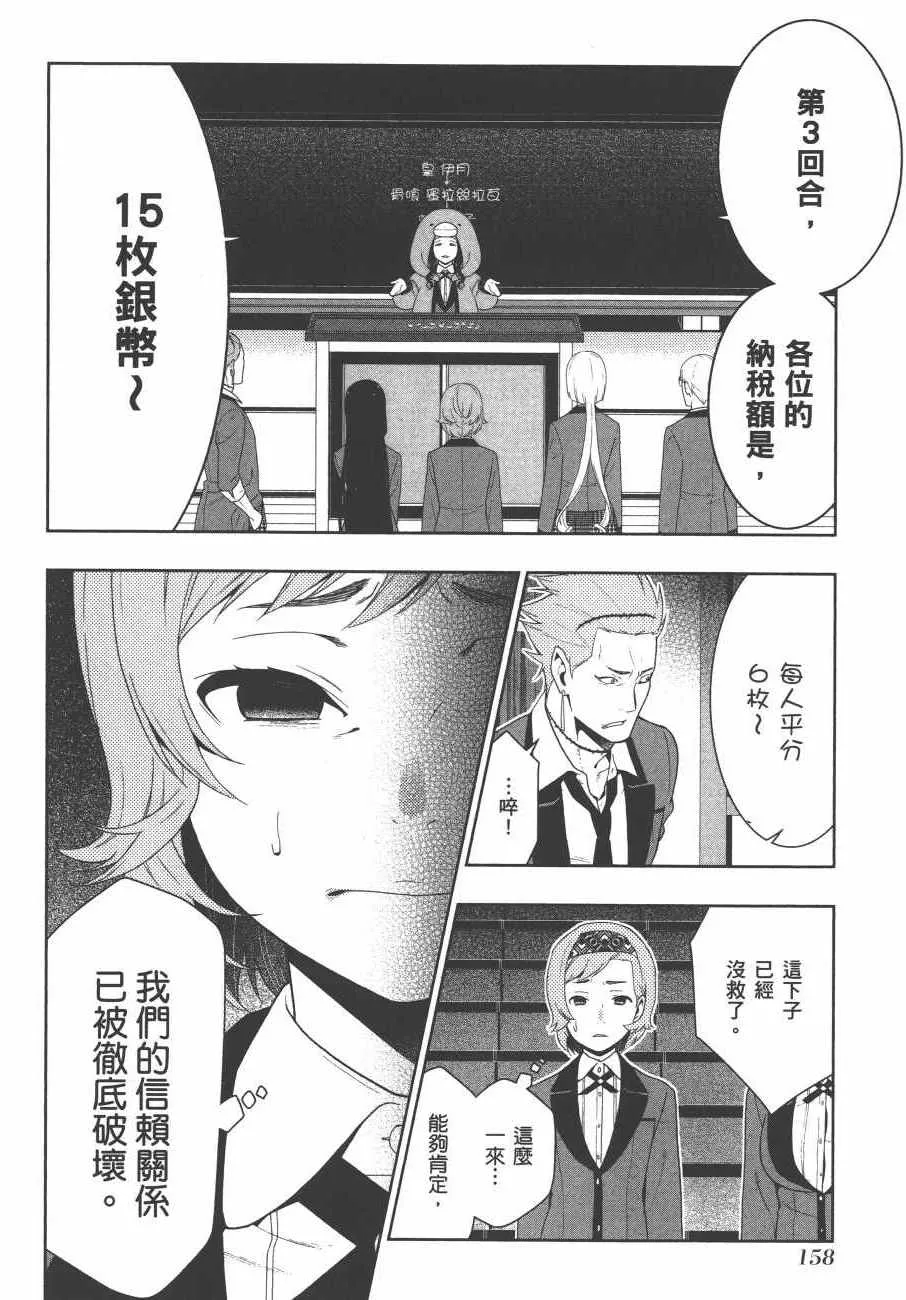 第9卷 第161页
