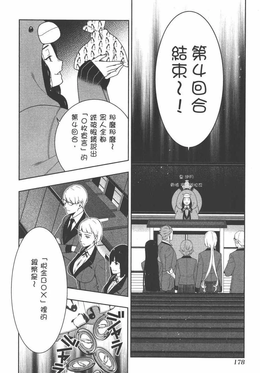 第9卷 第181页