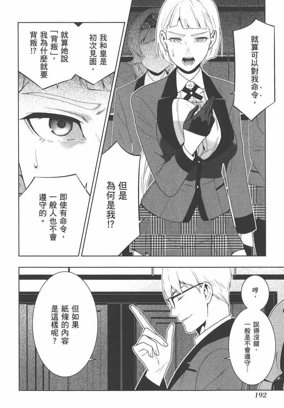 第9卷 第195页