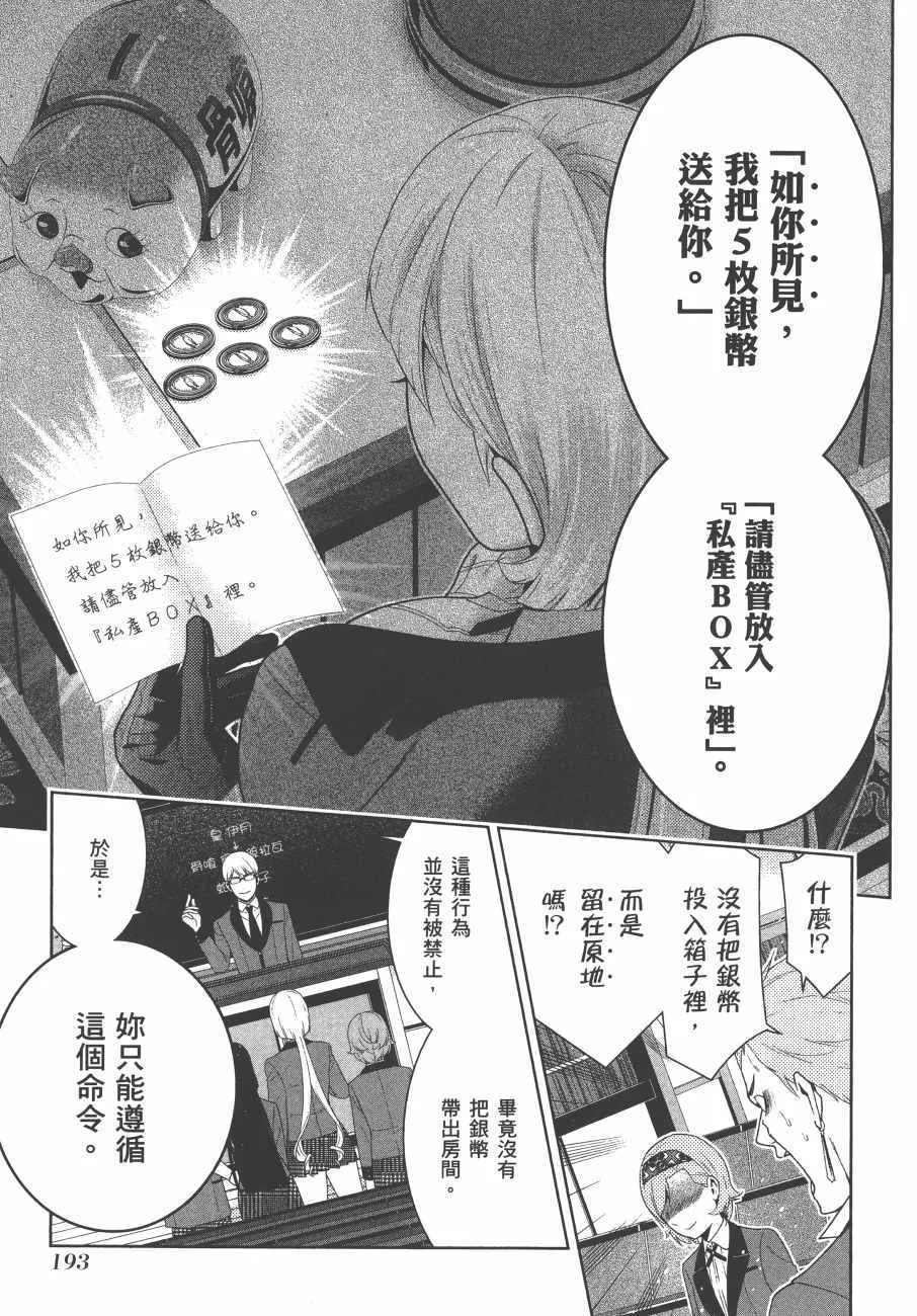 第9卷 第196页