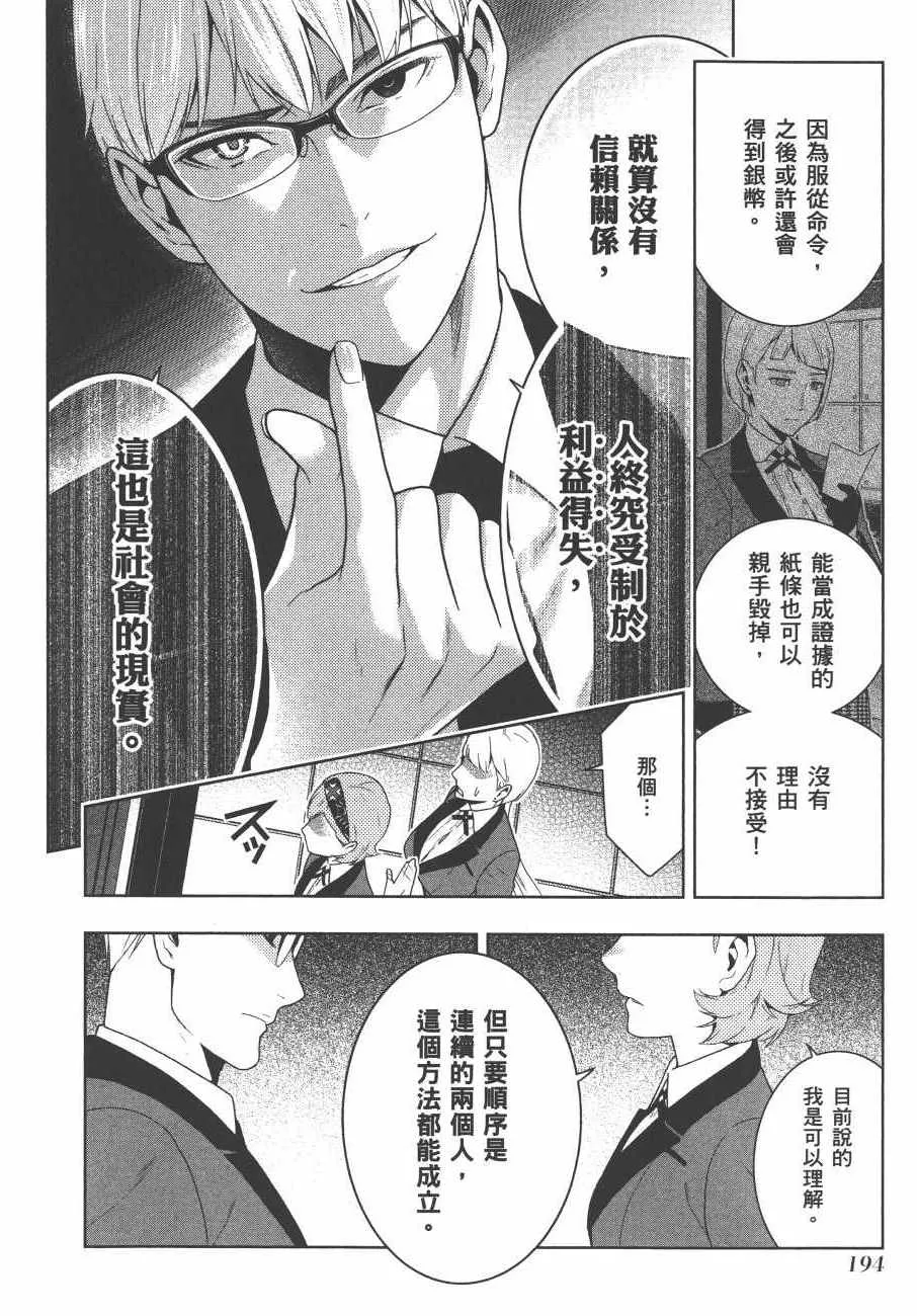 第9卷 第197页