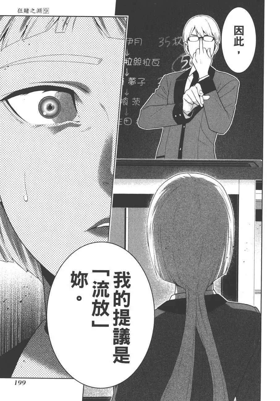第9卷 第202页
