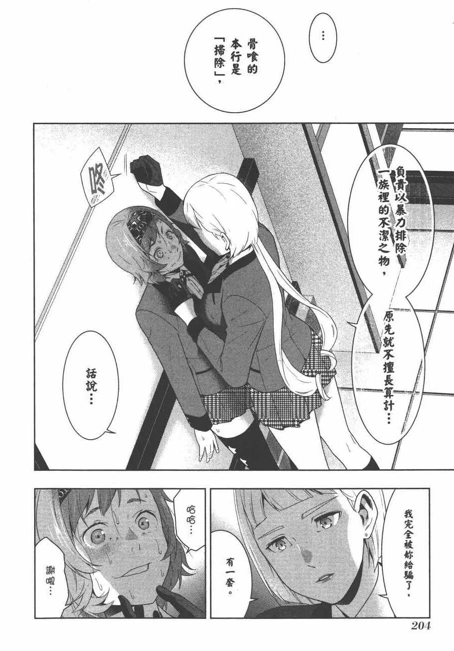 第9卷 第207页