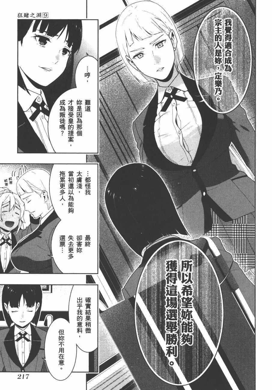 第9卷 第220页