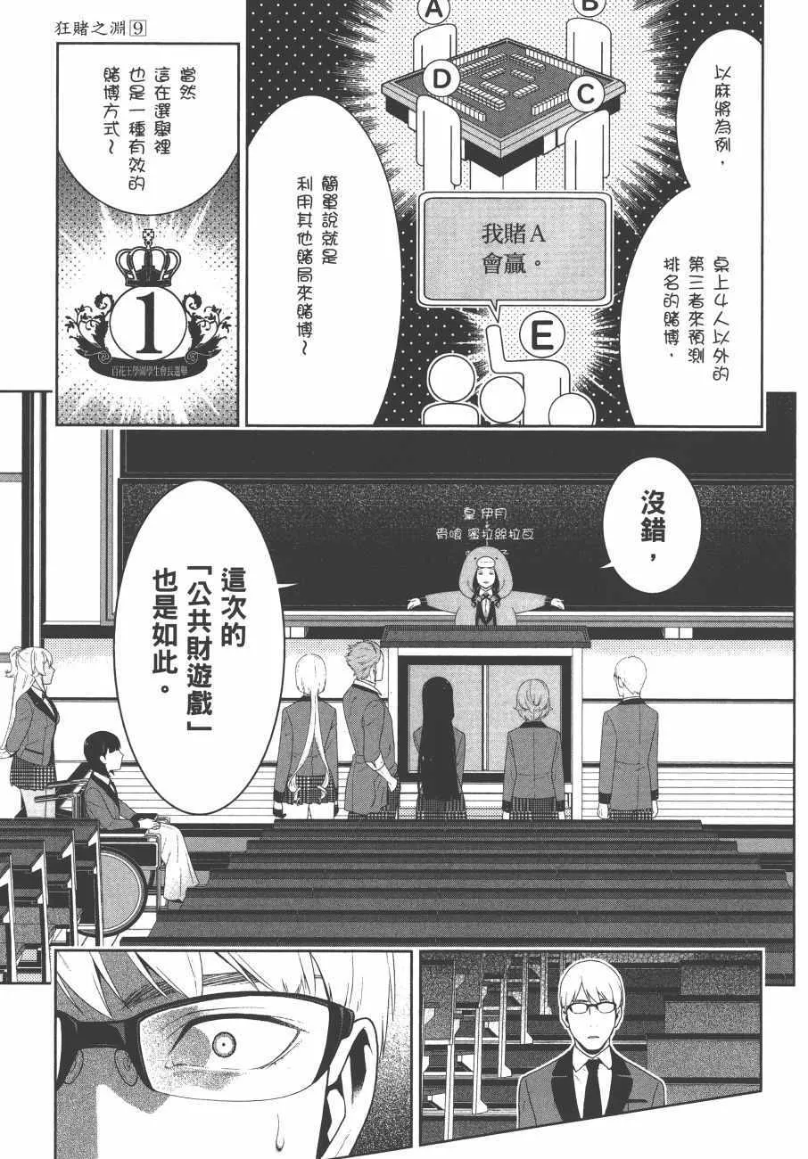 第9卷 第222页