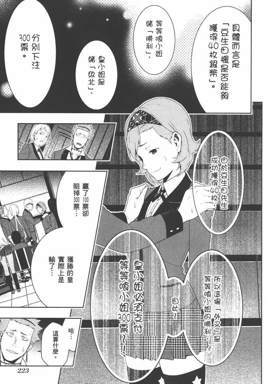 第9卷 第226页