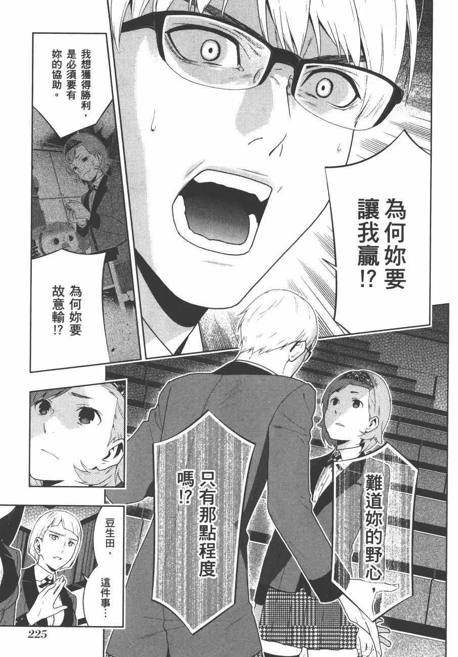 第9卷 第228页