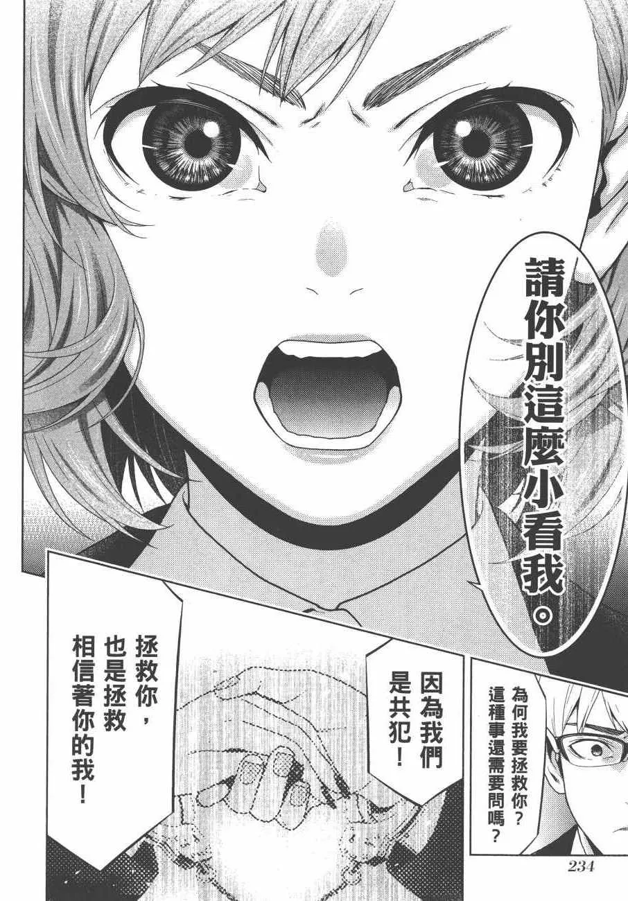第9卷 第237页
