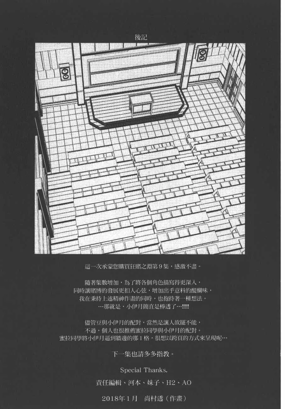第9卷 第242页