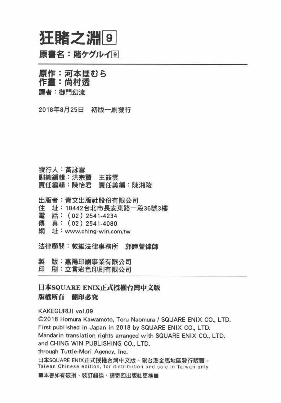 第9卷 第243页