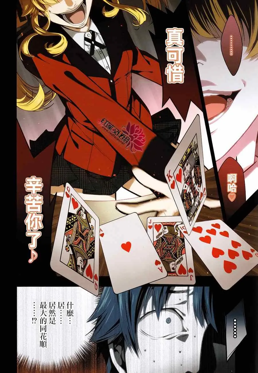 第1话 第2页