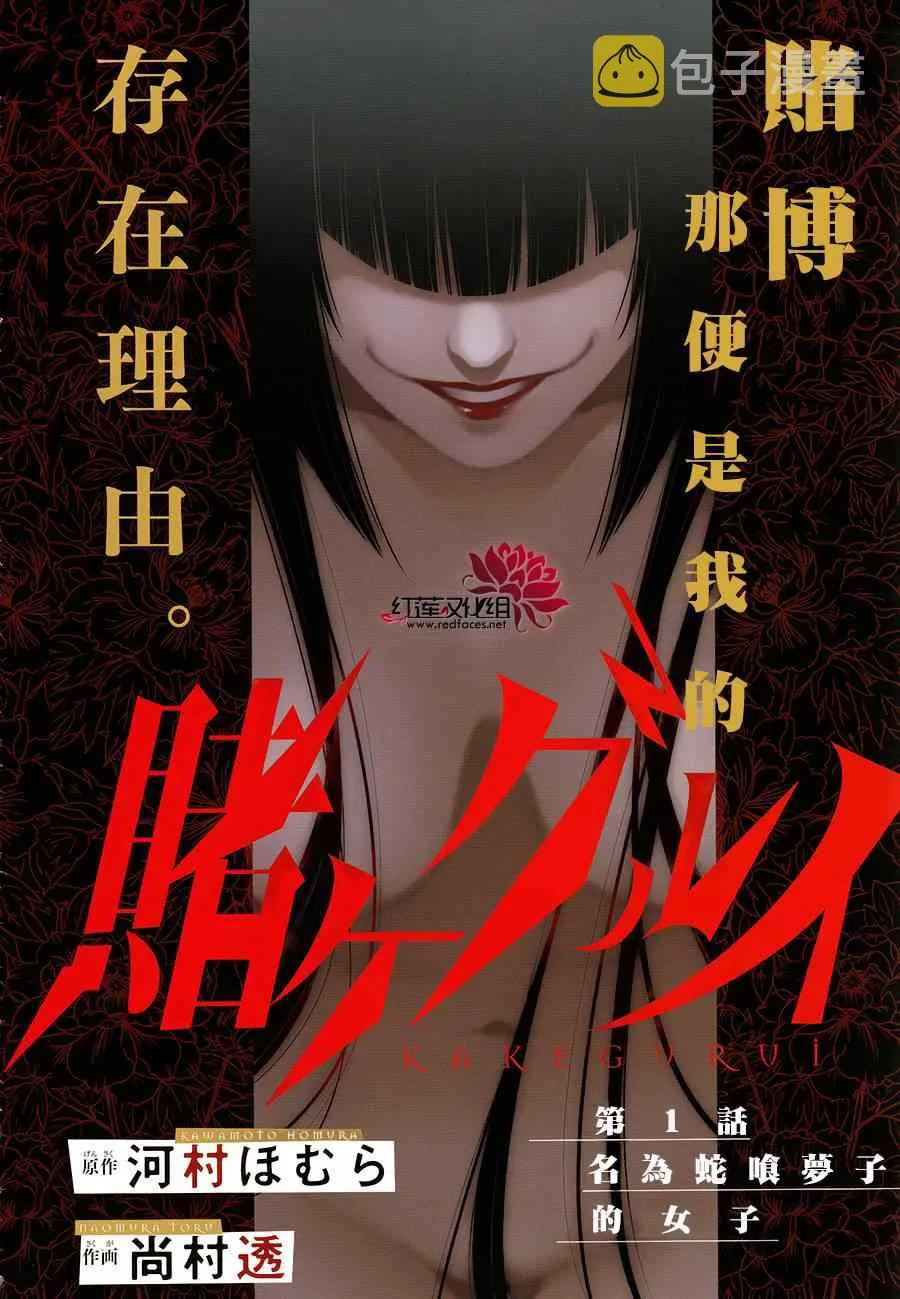 第1话 第4页