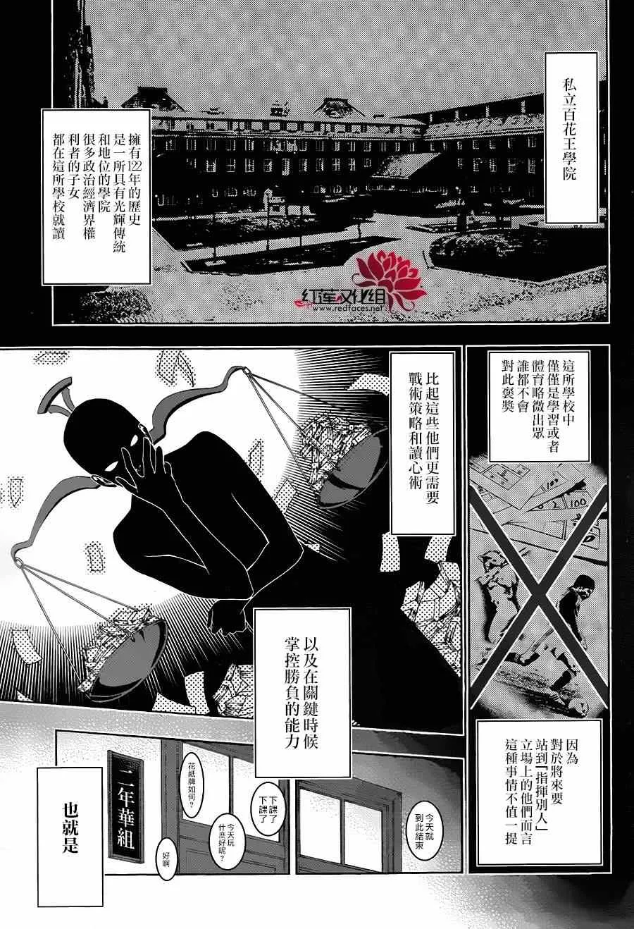 第1话 第5页