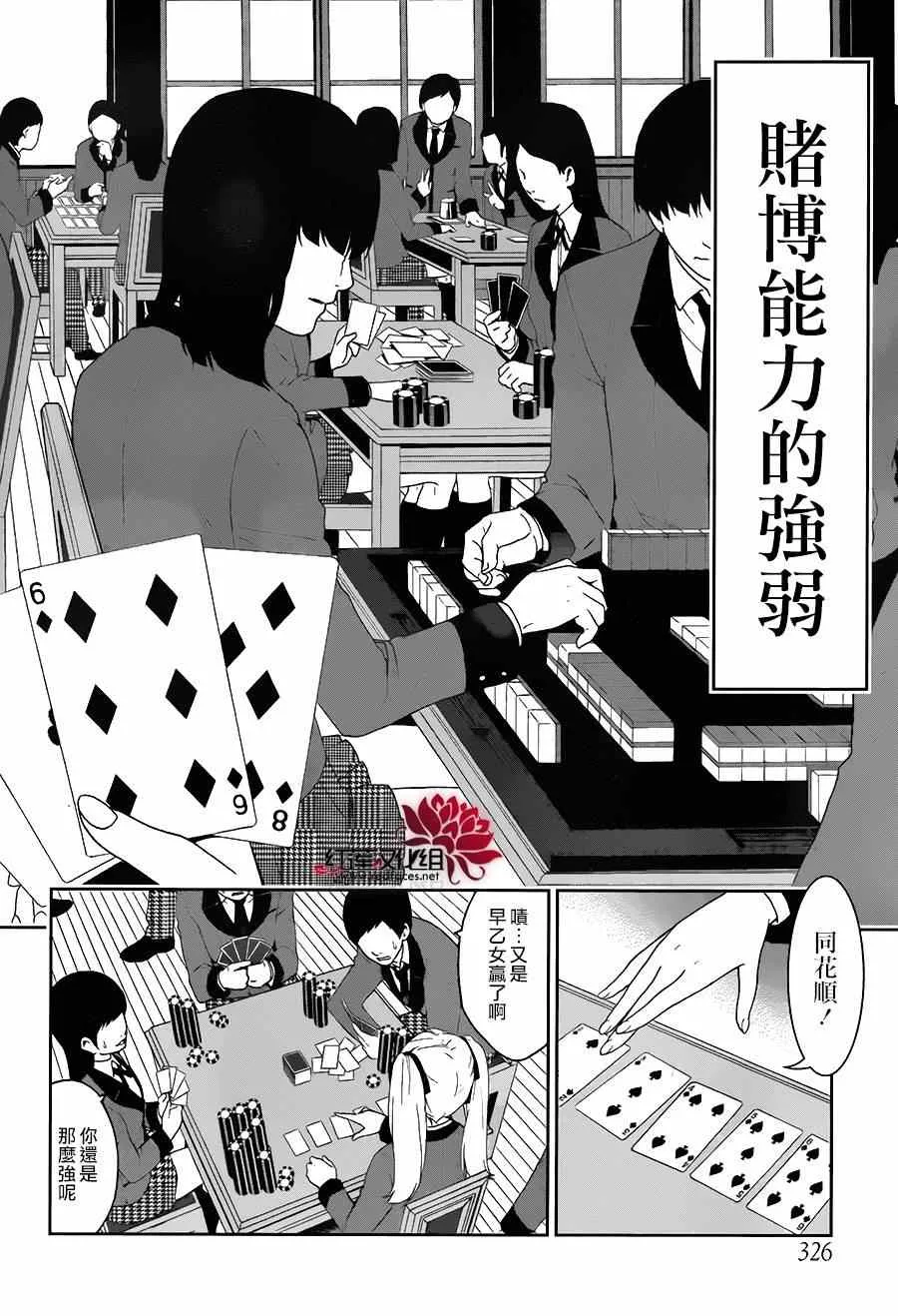 第1话 第6页
