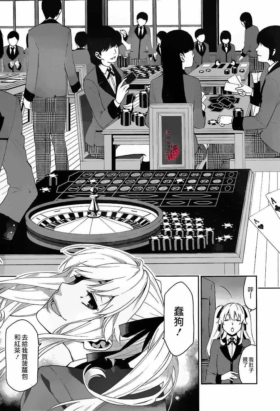 第1话 第7页