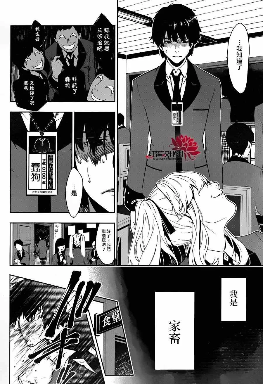 第1话 第8页