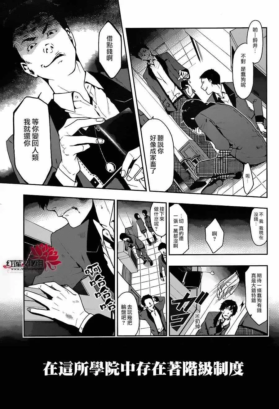 第1话 第9页