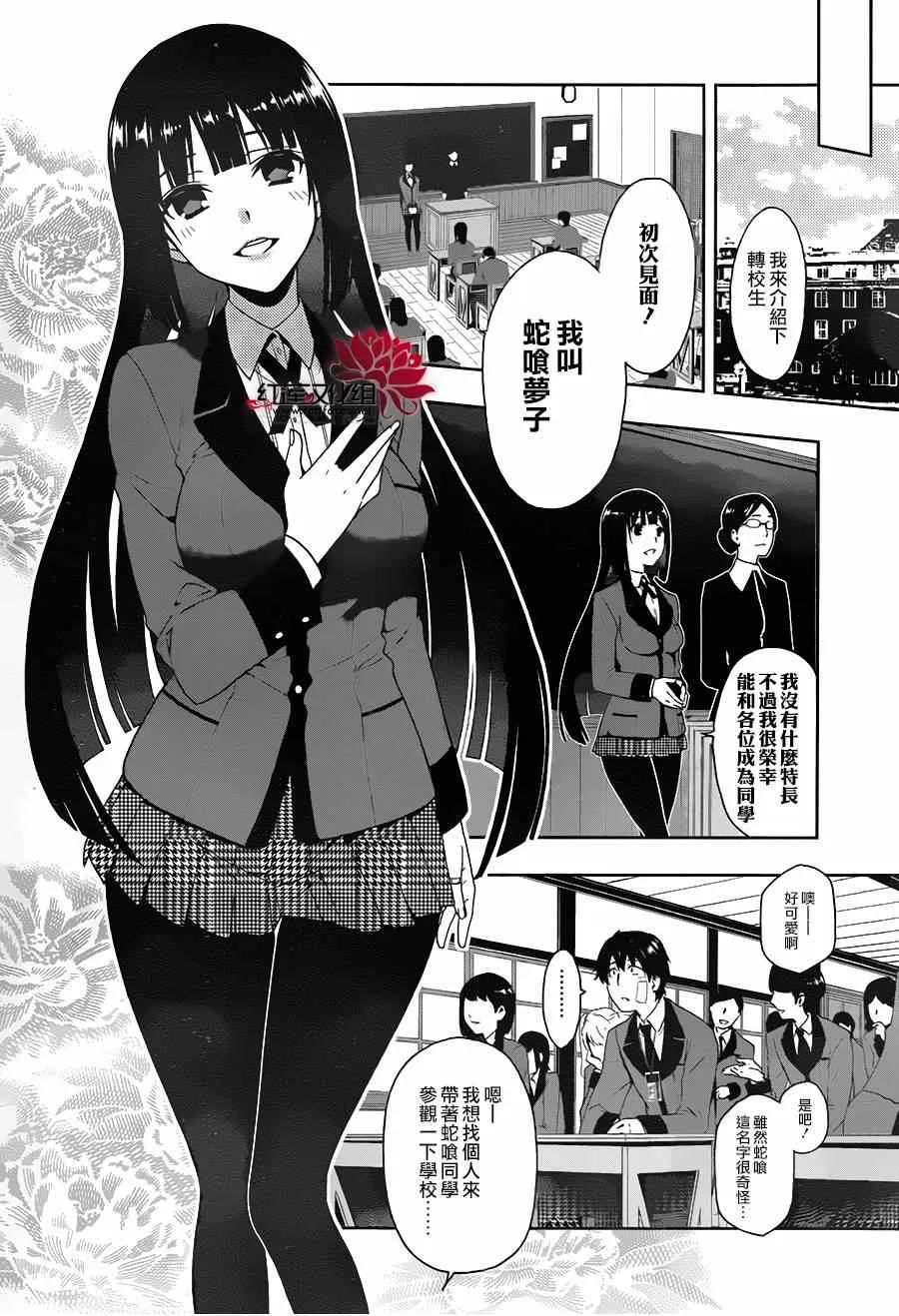第1话 第12页