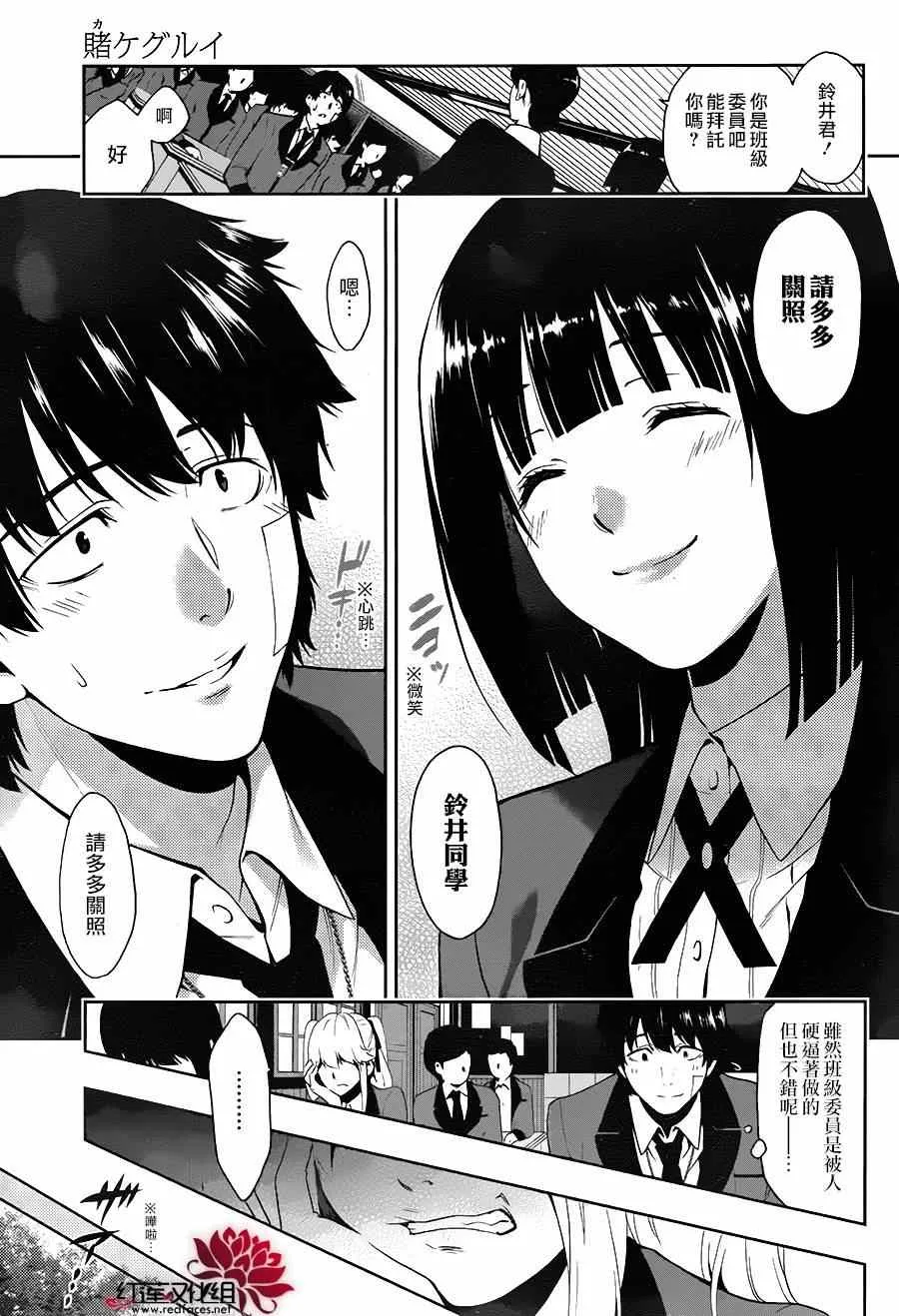 第1话 第13页