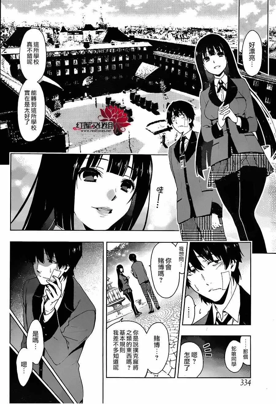 第1话 第14页