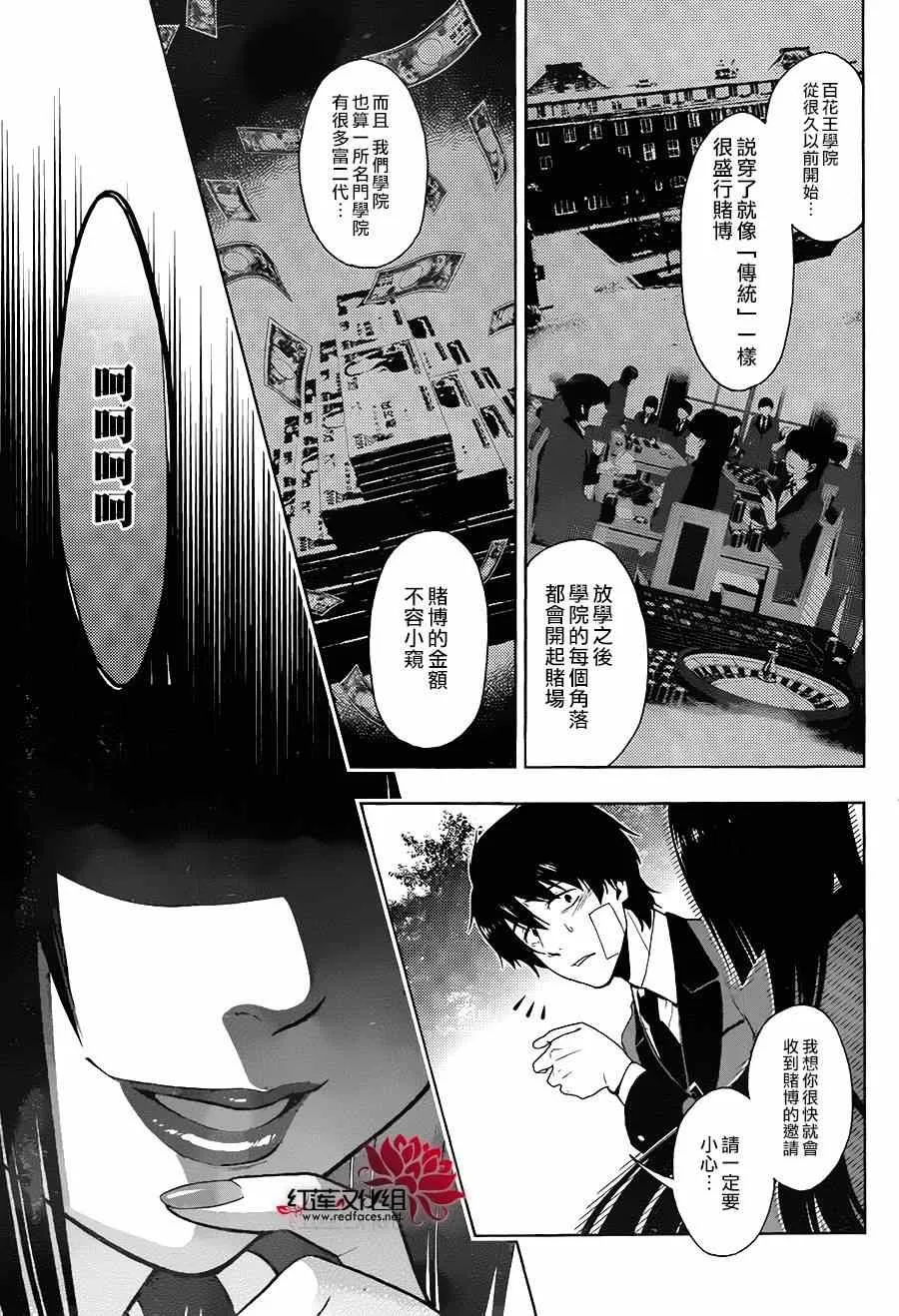 第1话 第15页