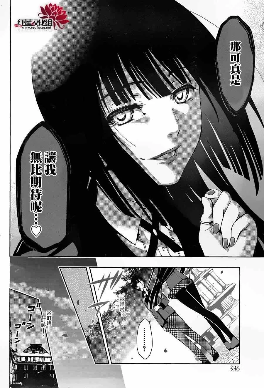 第1话 第16页