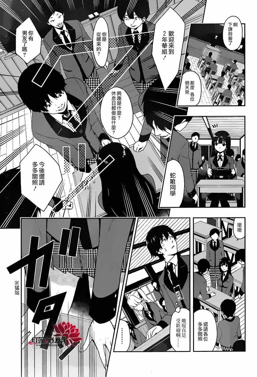 第1话 第17页