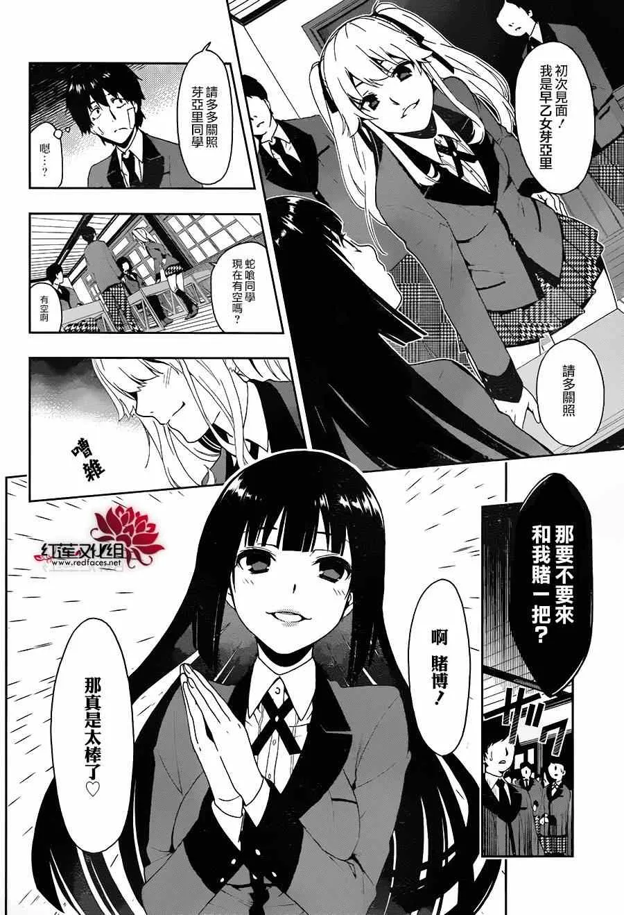 第1话 第18页