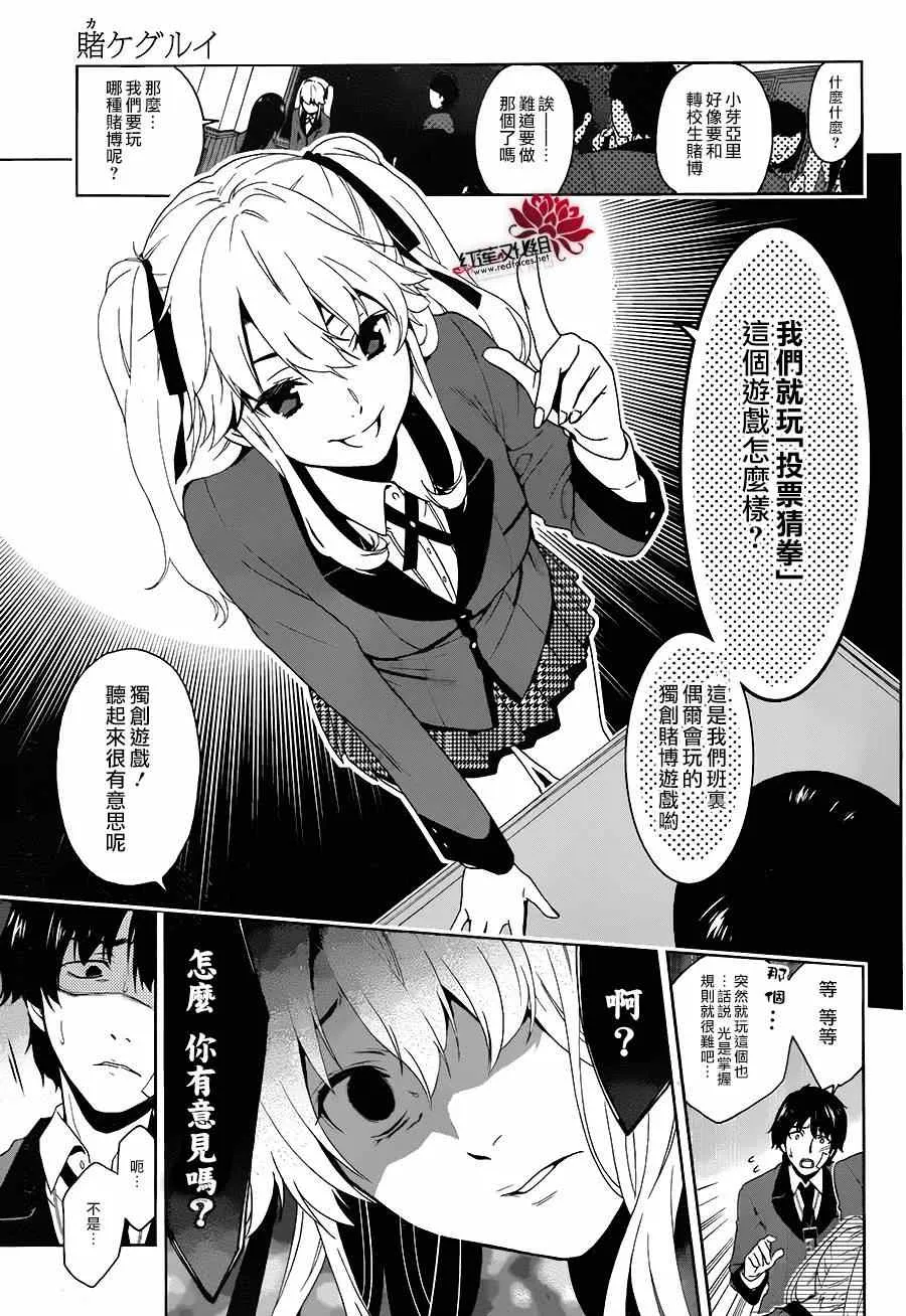第1话 第19页