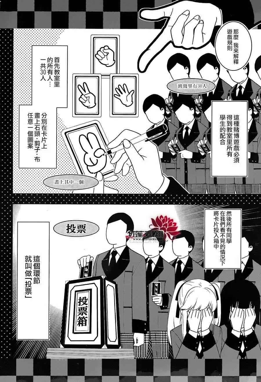第1话 第20页