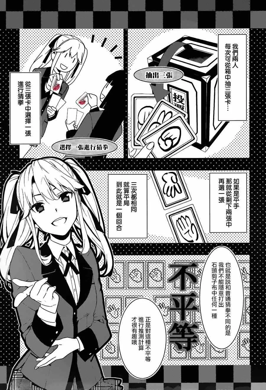 第1话 第21页