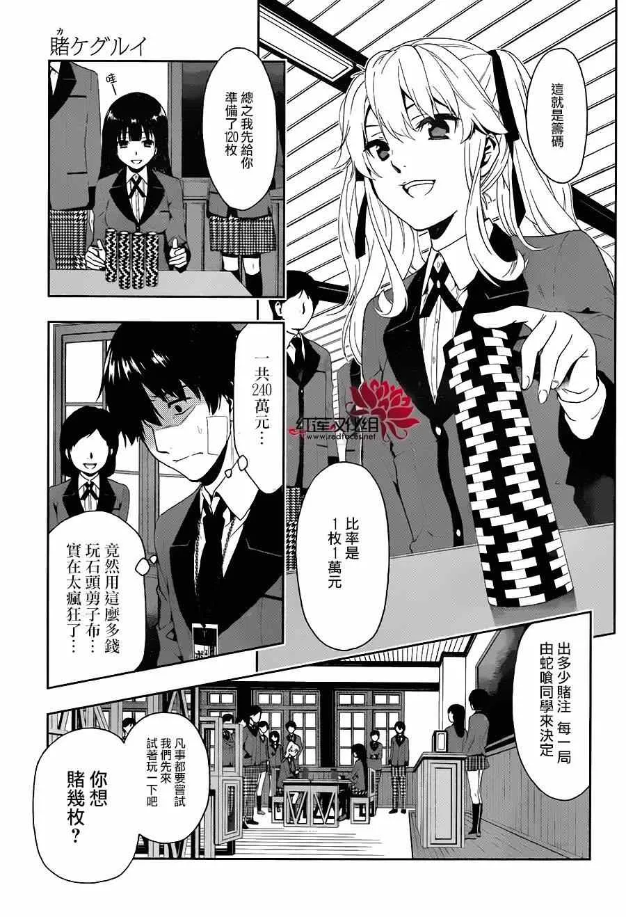 第1话 第23页