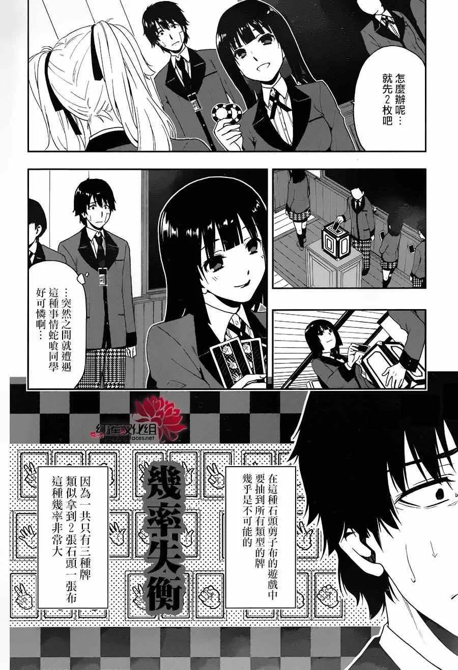 第1话 第24页