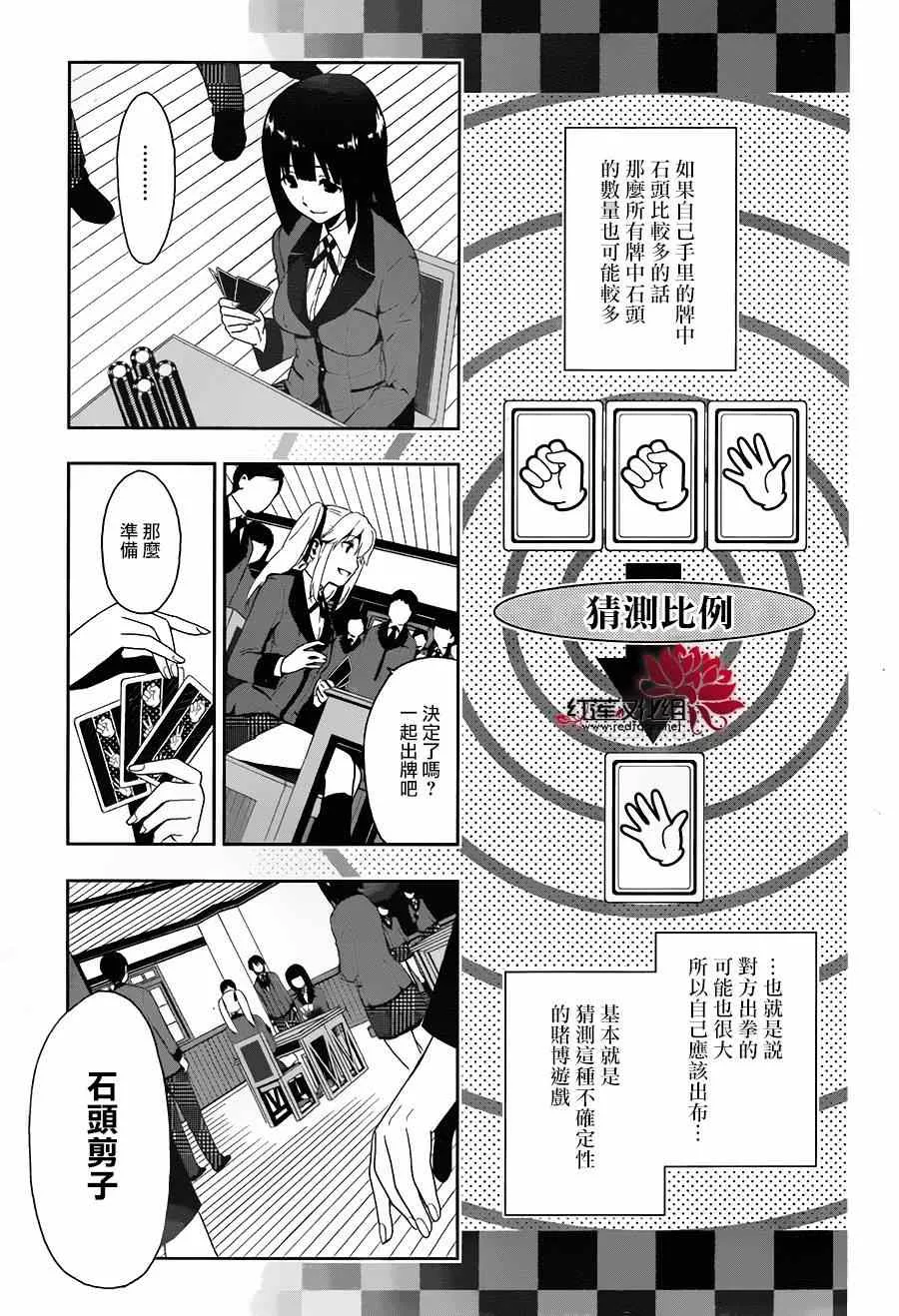 第1话 第25页