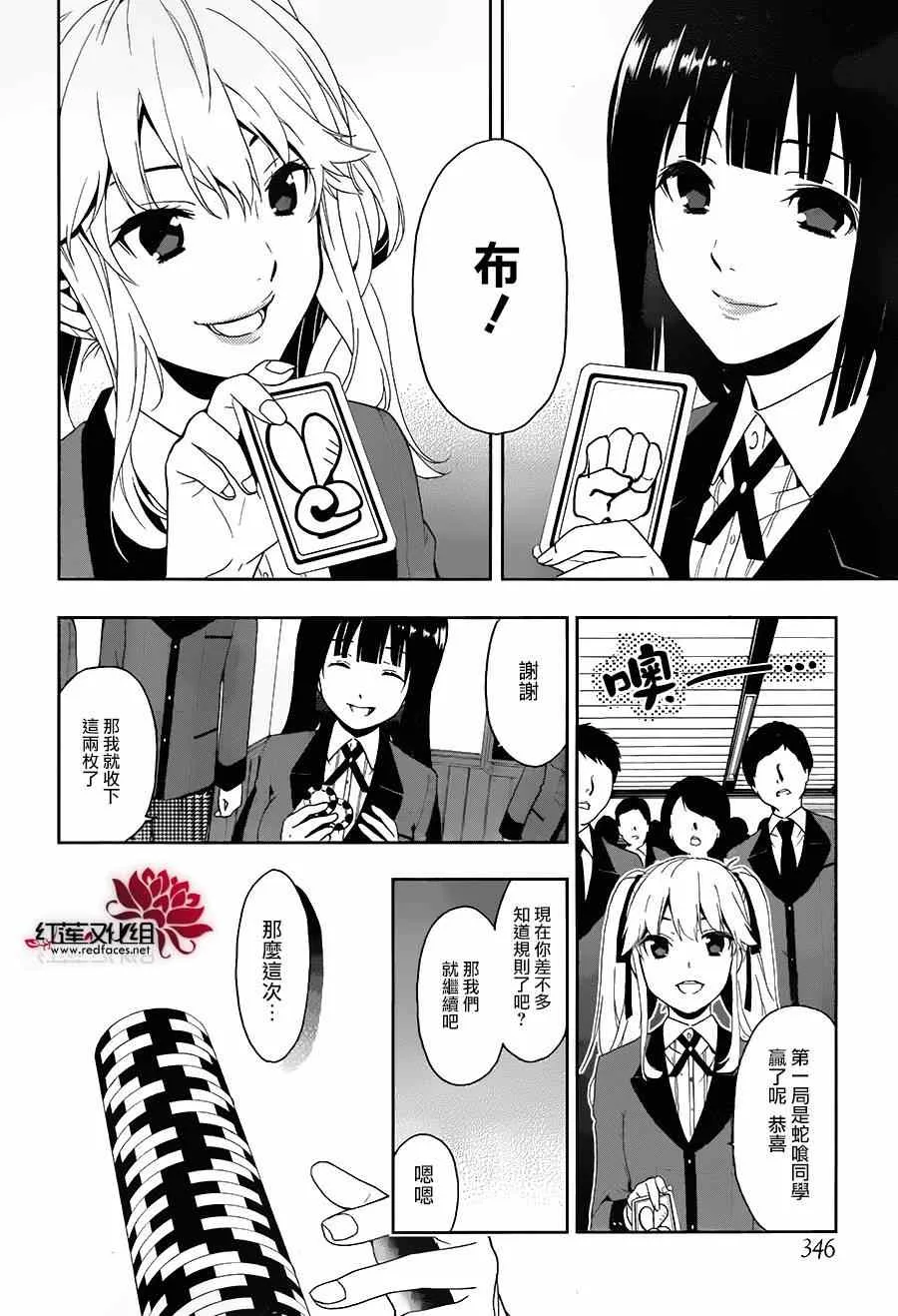 第1话 第26页