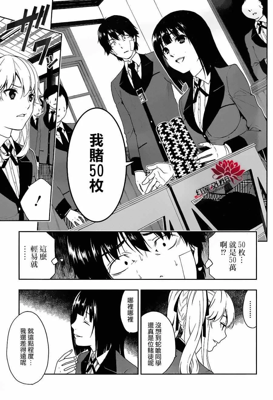 第1话 第27页