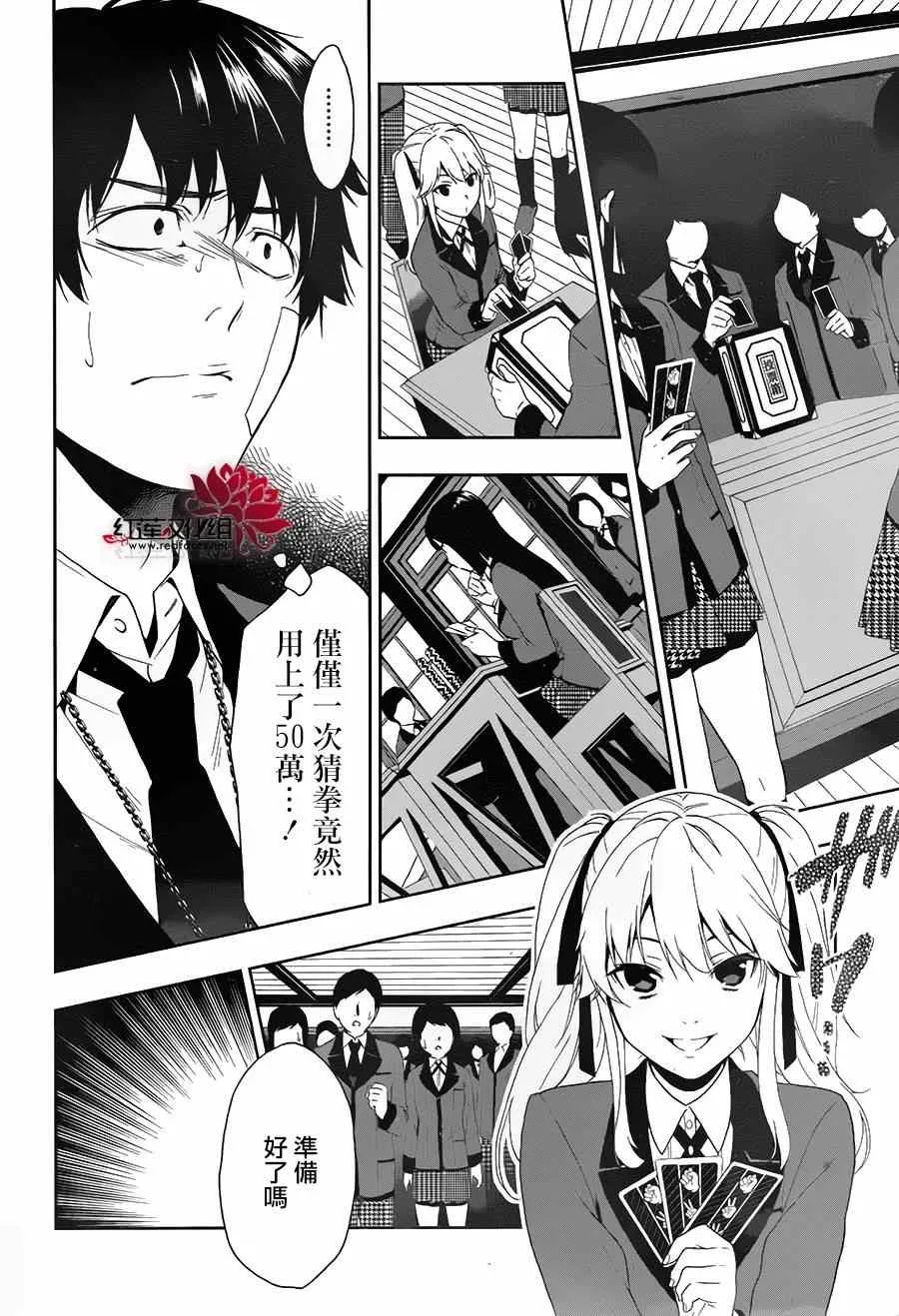 第1话 第28页